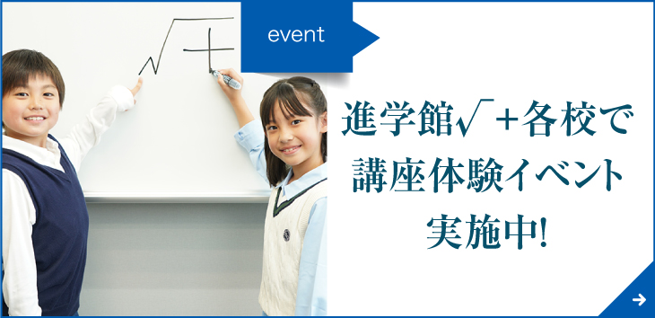 各校で講座体験イベント実施中！
