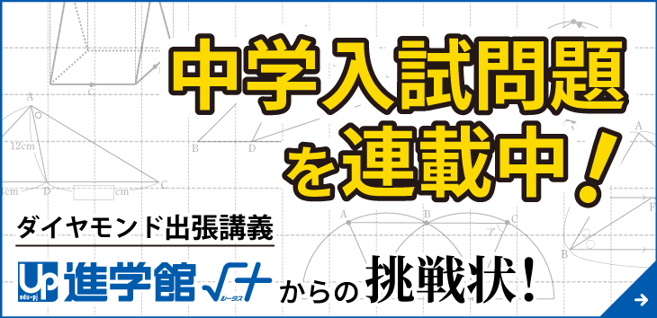 ダイヤモンド出張講義